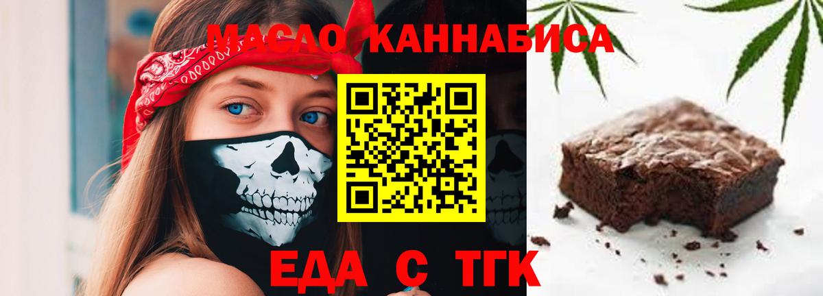 Златоуст  Canna-Cookies конопля  Вход с VPN 
