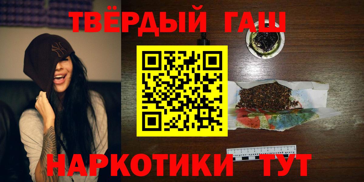 ГАШ гашик  ГАШИШ Изолятор  магазин    Вход с VPN  Златоуст 