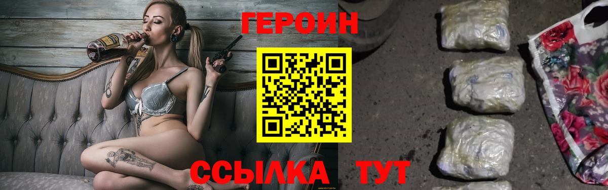 Героин гречка  Вход с VPN  Златоуст 