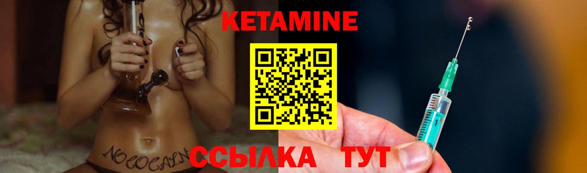 Златоуст  Кетамин VHQ  Вход с VPN 