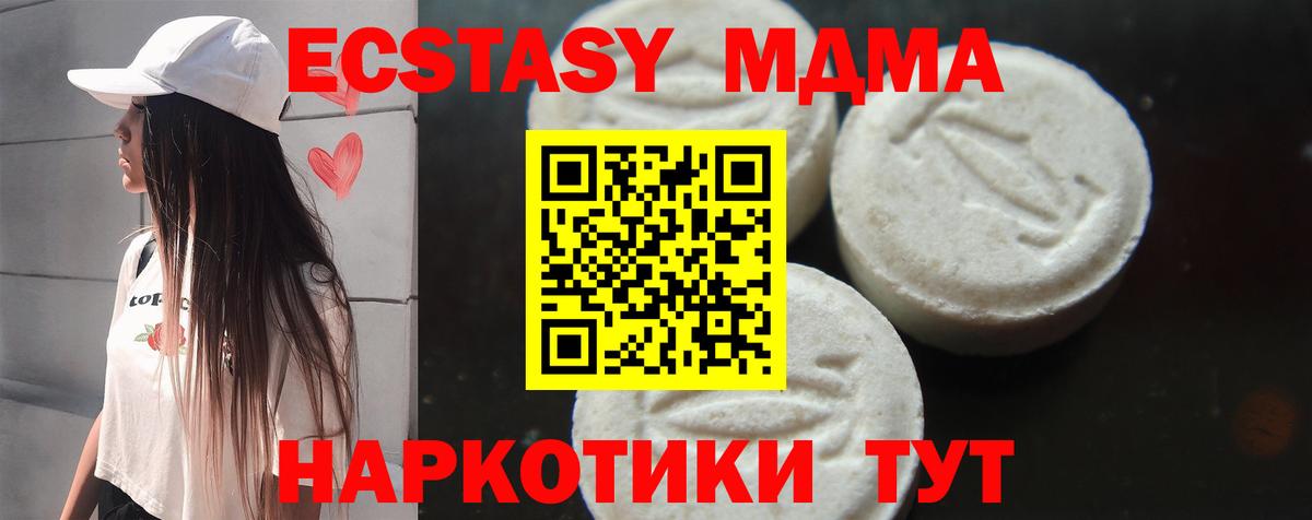 МДМА  Вход с VPN  MDMA VHQ  Златоуст  MDMA Molly 