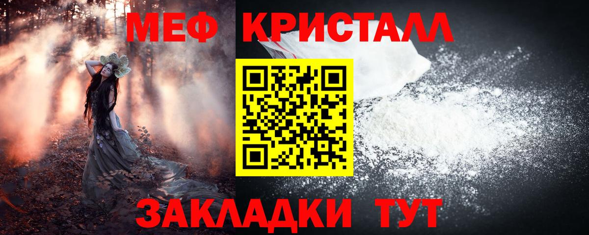 Мефедрон мука  МЯУ-МЯУ  Златоуст  Вход с VPN  МЯУ-МЯУ mephedrone 