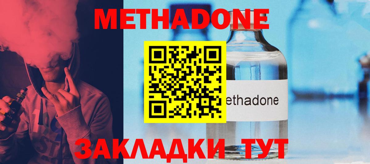 Златоуст  Метадон VHQ  Вход с VPN 