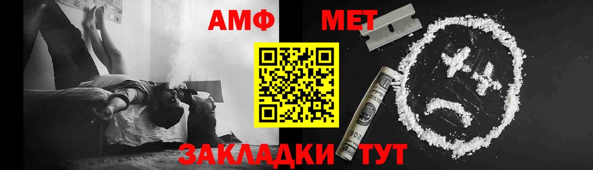МЕТАМФЕТАМИН пудра  МЕТАМФЕТАМИН пудра  Вход с VPN  Златоуст 