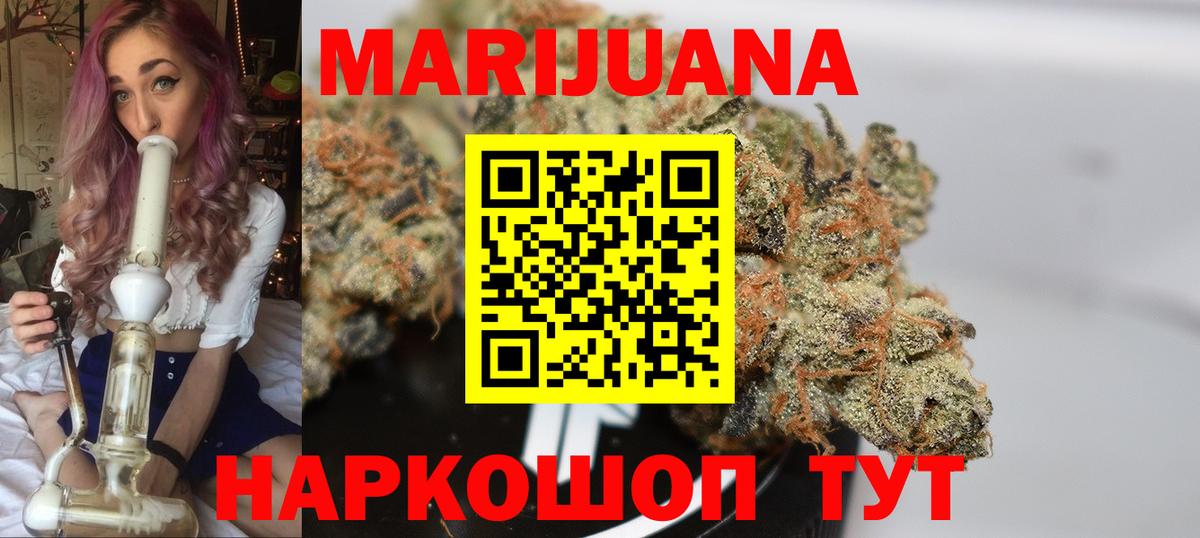 Канабис White Widow  Вход с VPN  МАРИХУАНА сатива  Златоуст 